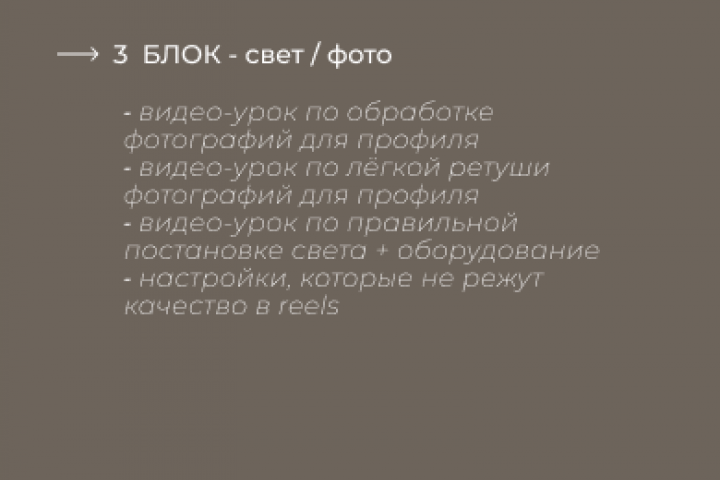 Online-курс обучение по бровям