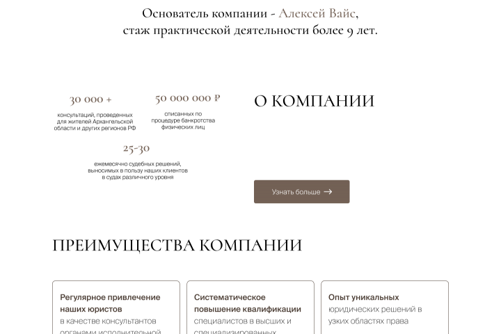 Юридическая фирма "Вайс и Партнеры"