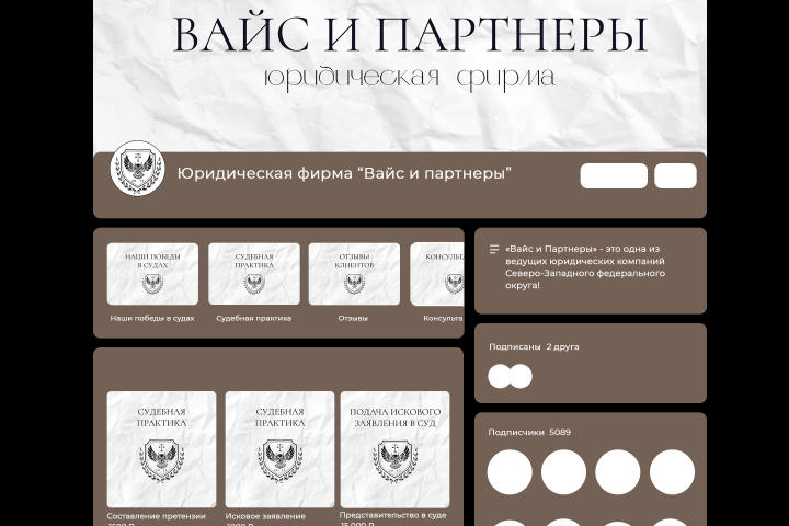 Оформление группы Вконтакте и YouTube канала