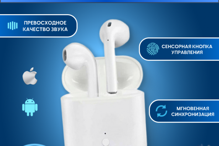 Инфографика наушников