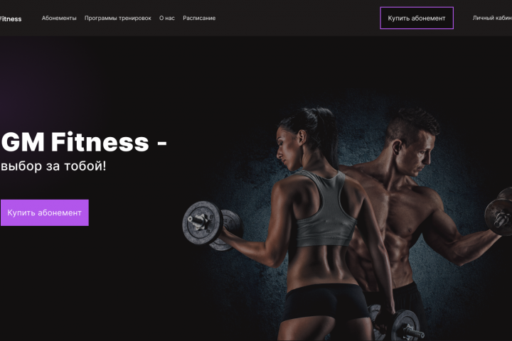 Fitness landing page
