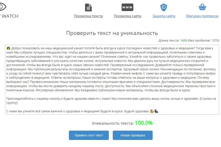 Рекламный пост для мед. сообщества VK