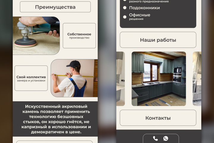 Дизайн и верстка сайта на Таплинк.