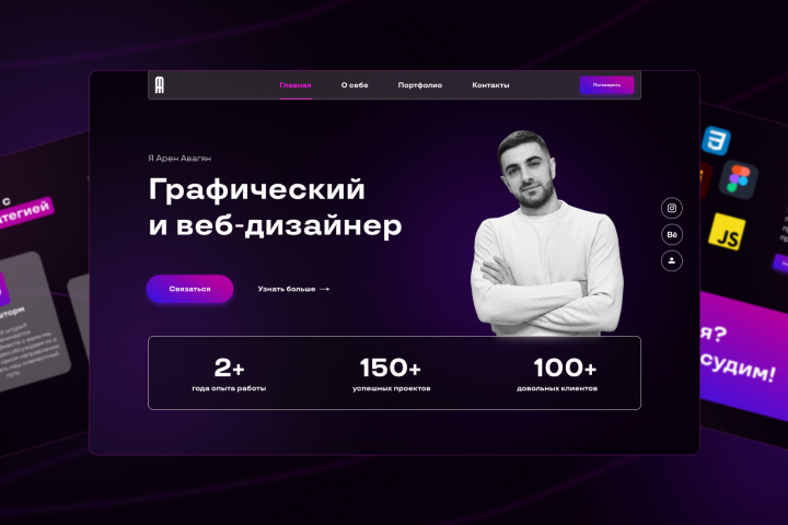 Дизайн собственного сайта визитки.
