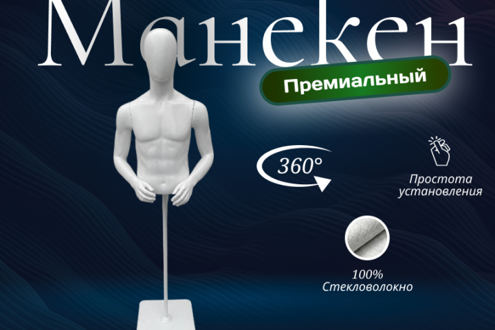 Инфографика для маркетплейсов