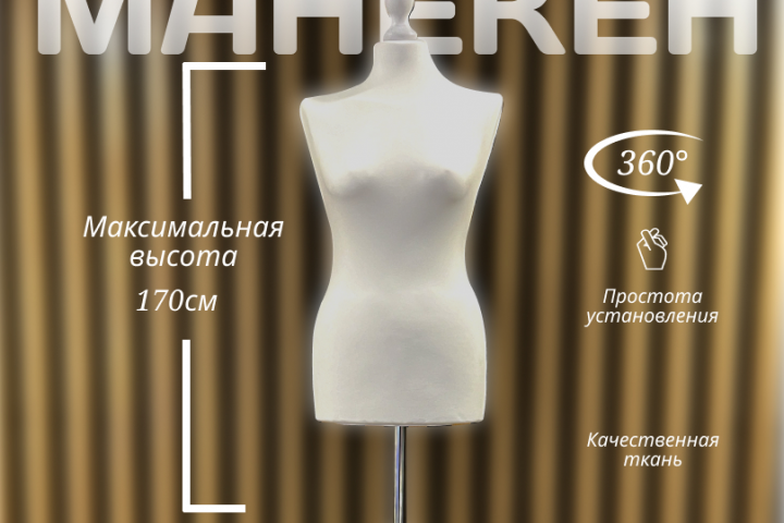 Инфографика для маркетплейсов