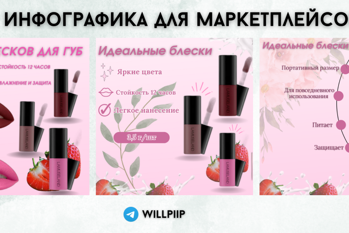Инфографика|карточки для wb и ozon