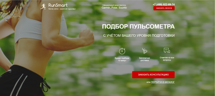 Run smart