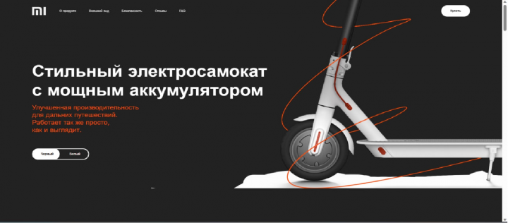 landing page Scoot