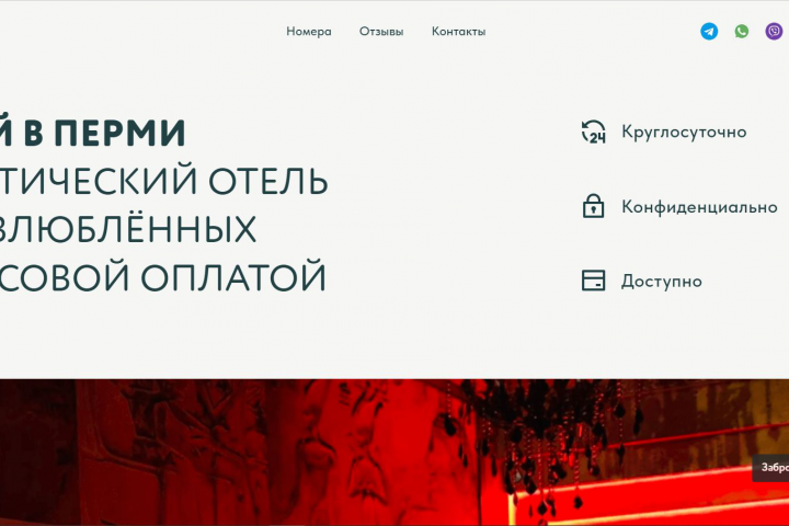 Сайт на Тильде для апарт-отеля