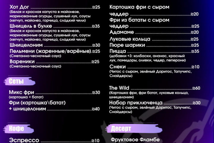 Барное меню