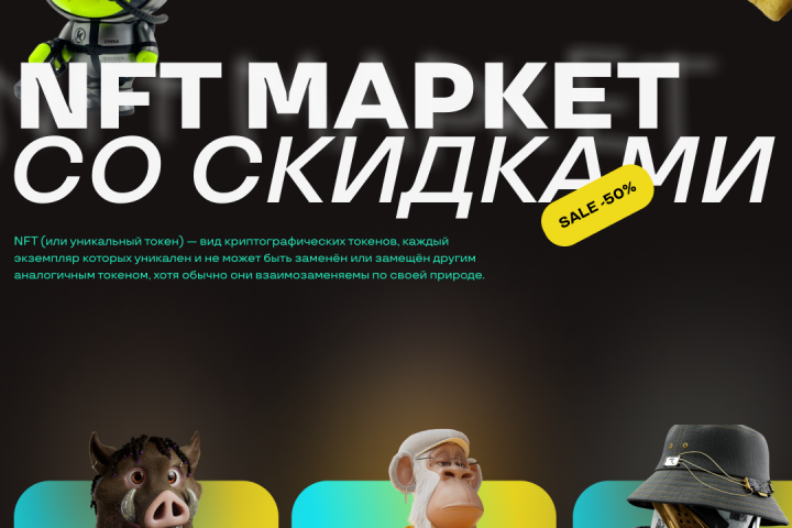 Дизайн лендинга