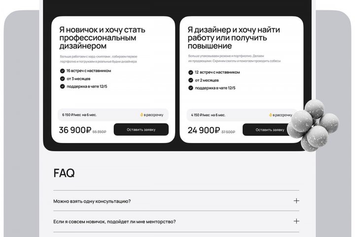 Разработка дизайна сайтов