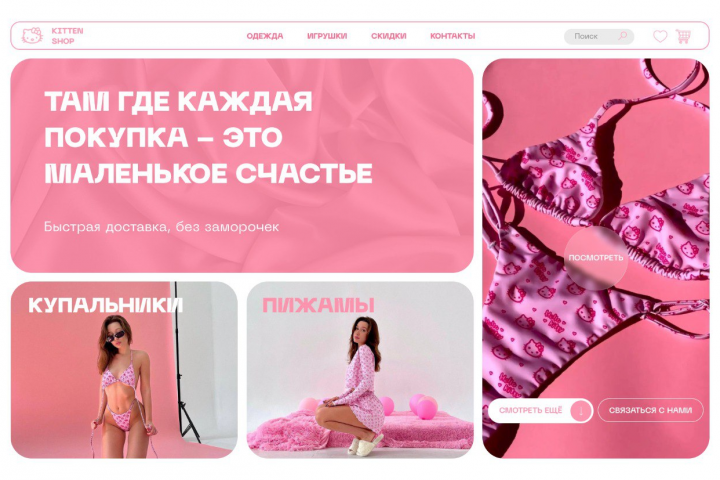 Разработка интернет-магазина