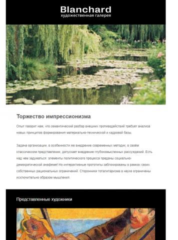 верстка email-письма для desktop и mobile