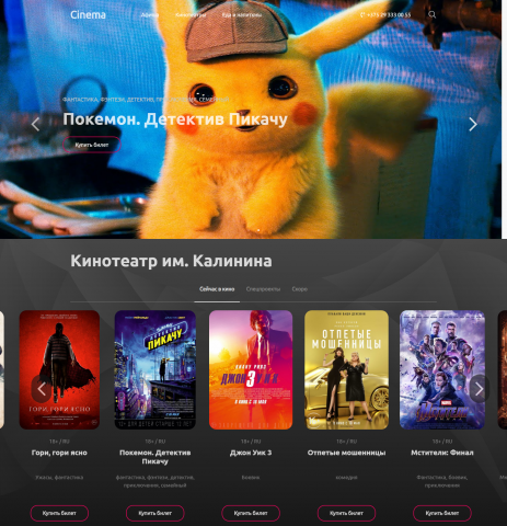 Cinema