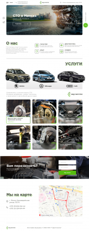 СТО в Минске