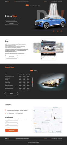 Детейлинг машин