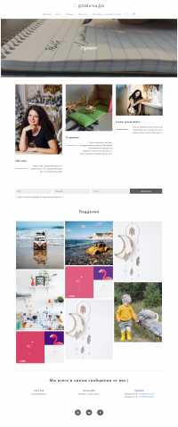 ДОМоЧАДО. Версия v1