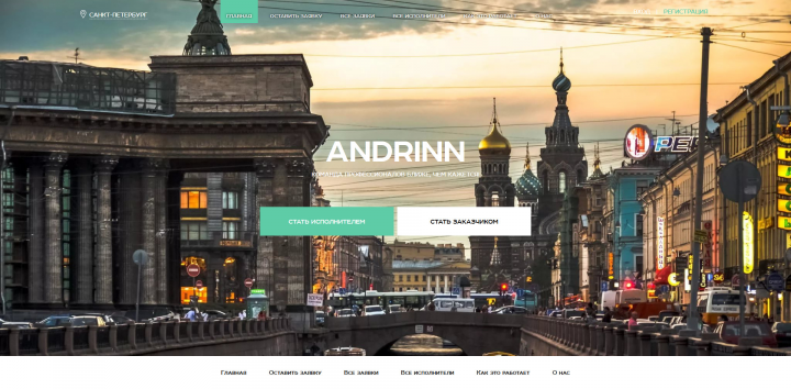 Andrinn.ru