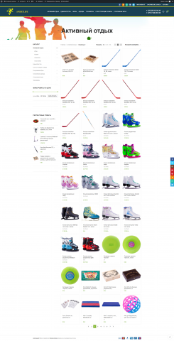 Спортивные товары