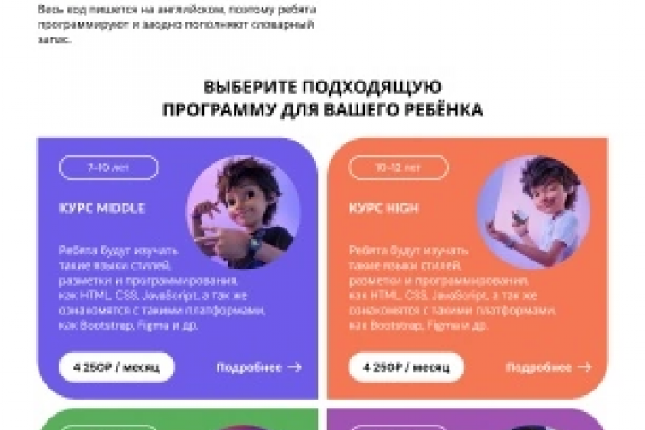 Школа программирования и вёрстки «ItSchool”