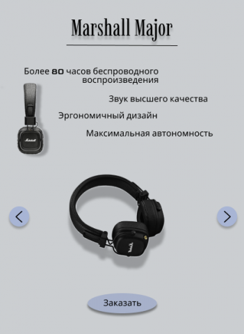 Карточка товара