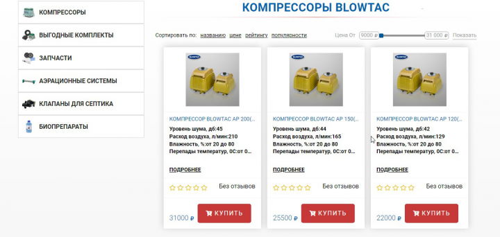 Интернет магазин