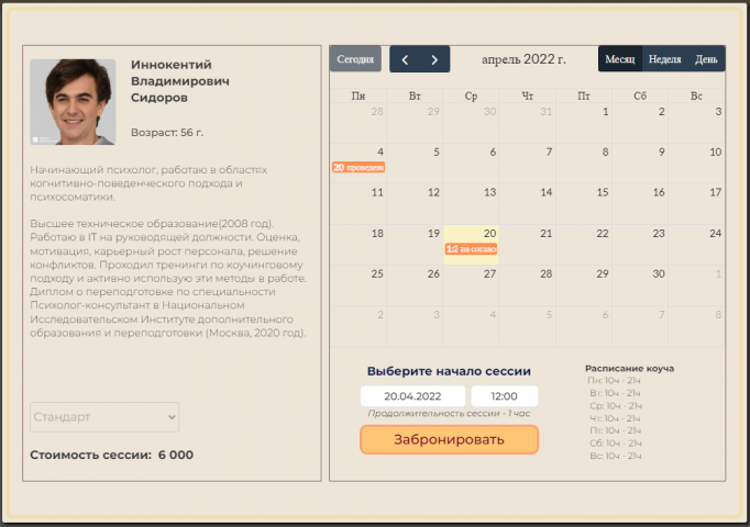 Агентство коучей