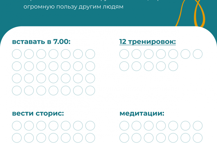 трекер