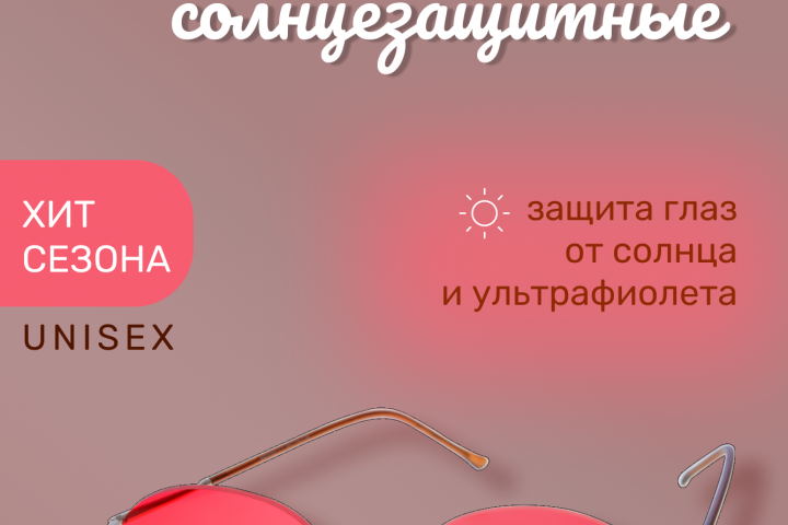 Карточка для WB очки / инфографика для маркетплейсов