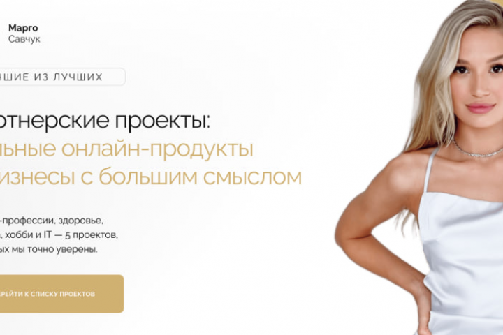 первая страница сайта