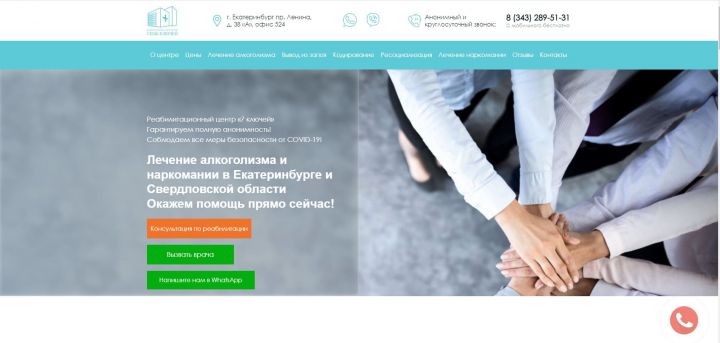 Реабилитационный центр «7 ключей»