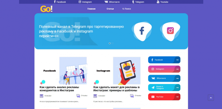 Сайт блог маркетолога