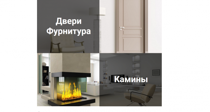 Мультимагазин дверей и каминов