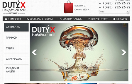 ИНТЕРНЕТ-МАГАЗИН КОМПАНИИ «DUTYX»