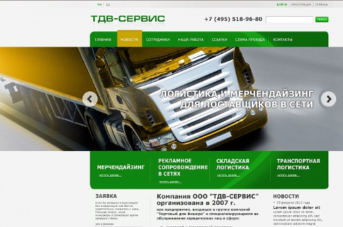 ТДВ СЕРВИС