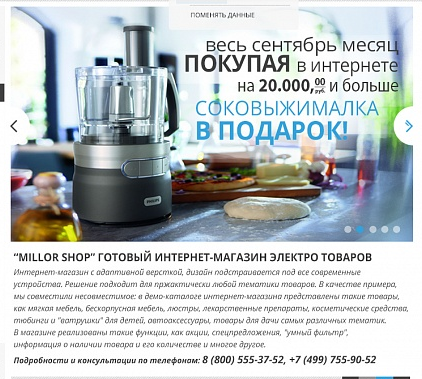 ТИПОВОЙ ИНТЕРНЕТ МАГАЗИН ЭЛЕКТРОНИКИ