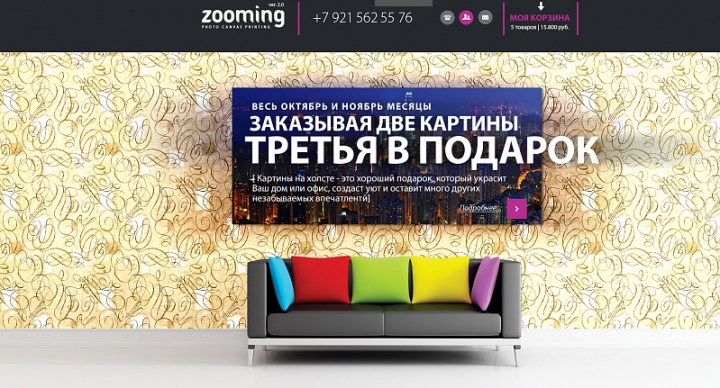 ДИЗАЙН ИНТЕРНЕТ МАГАЗИНА ПРОДАЖИ КАРТИН
