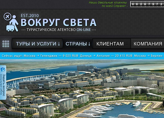 САЙТ WWW.VS-TRIP.RU ДЛЯ ТУРИСТИЧЕСКОЙ КОМПАНИИ