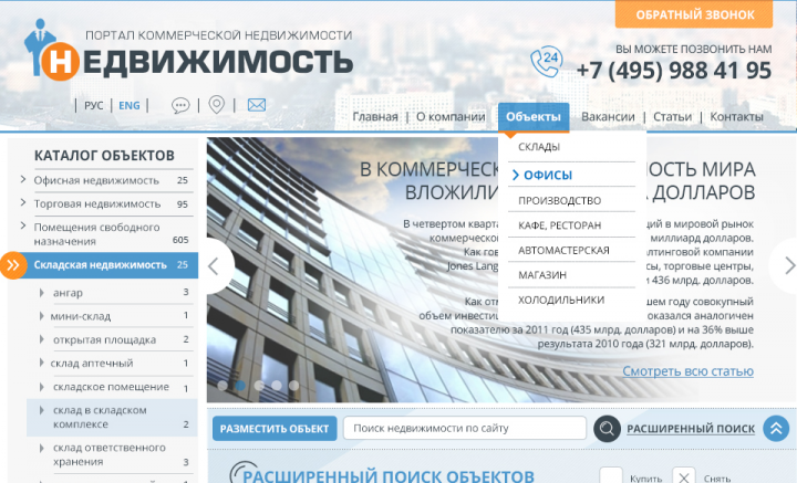САЙТ АГЕНСТВА НЕДВИЖИМОСТИ