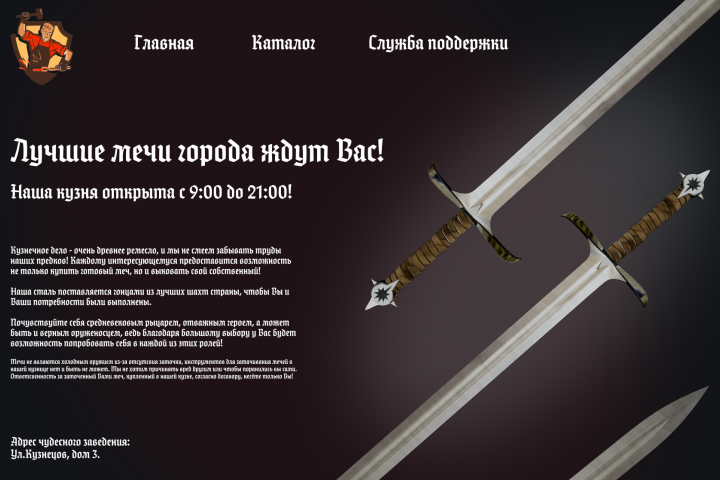 Личный макет