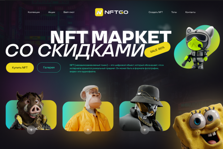 Второй макет