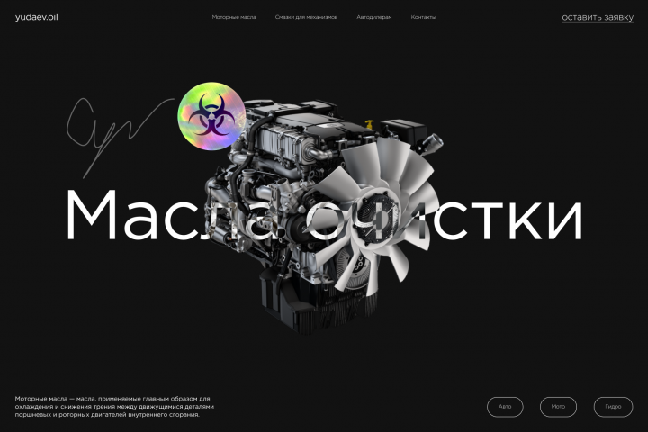 Самый первый макет сайта