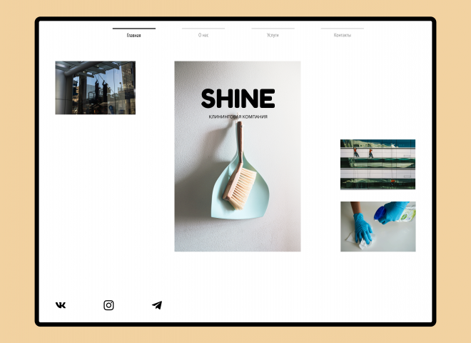 Лендинг компании "Shine"