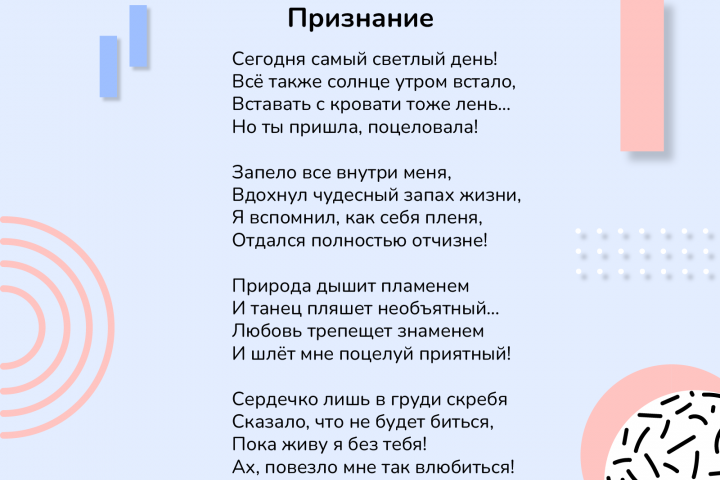 Признание