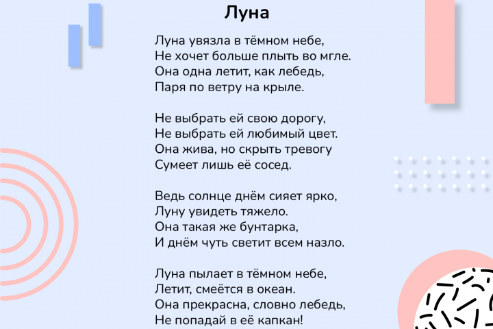 Луна