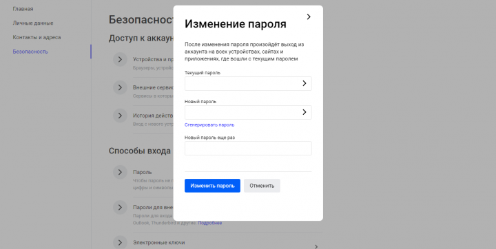 Верстка сайта