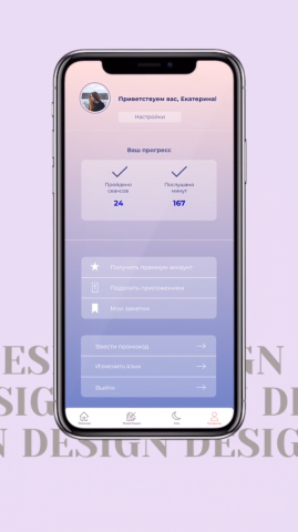 Приложение для медитаций