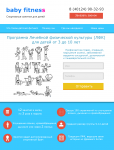 Сайт детская лечебная гимнастика